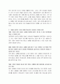 기업이 자사의 제품 또는 브랜드 마케팅을 진행함에 있어서 SNS를 활용하는 것에 대해 발생할 수 있는 부정적 효과와 이를 방지하기 위한 방안애 대하여 그렇게 생각한 근거와 함께 학습자의 자유로운 의견을 토론하시오. 3페이지