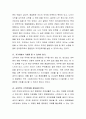 직무태도와 직무만족에 대해 설명하고, 여러분들이 종업원들의 직무만족을 하려면 어떻게 해야하는지 여러분의 생각을 쓰세요. 3페이지