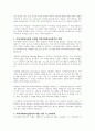 지역사회복지실천가의 역할은 지역사회복지실천 모델에 따라 달라진다 3페이지