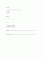 다음 3가지 근육의 분류에 대하여 기술하시오. 1) 안면근육 2) 저작근 3) 목근육 1페이지