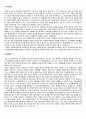 ESG 대학원 자기소개서, 학업계획서 항목 통합 한양대 서강대 합격 항목 통합 2페이지