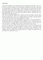 ESG 대학원 자기소개서, 학업계획서 항목 통합 한양대 서강대 합격 항목 통합 4페이지