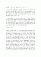 스타벅스 기업분석과 한국시장 성공요인 4가지분석 및 스타벅스 한국시장 전략 사례분석과 느낀점 7페이지