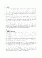 본인이 경험한 자원봉사를 바탕으로 사전 자원봉사 관련교육이나 지식이 자원봉사자에 미치는 영향에 대해 논하시오 2페이지