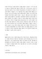 외국어습득론은 외국인 학습자들을 가르칠 때 알아야 할 기본이 되는 사항들을 이해하고 이를 바탕으로 훌륭한 한국어 교사가 되는 교수 학습 방법을 찾는 것이 목적입니다. 학습자 자신이 생각하는 훌륭한 언어 교사의 특징을 나타내는 목록을 10개 정도 만들어 보고 그 특징에 대해 성공적인 언어 교사가 되기 위한 자신의 장점과 단점은 무엇인지 쓰십시오. 또한 단점이 있다면 그 단점을 보완하기 위해 어떻게 해야 한다고 생각하는가에 대해 쓰십시오. 4페이지