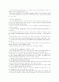 청소년들의 잠재능력을 개발하기 위해 가정이나 학교 등 실생활에서 강점관점을 적용한다면 어떻게 할 수 있을지 예를 들어 서술하시오. 2페이지