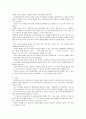 청소년들의 잠재능력을 개발하기 위해 가정이나 학교 등 실생활에서 강점관점을 적용한다면 어떻게 할 수 있을지 예를 들어 서술하시오. 3페이지