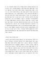 초등 6학년 10명 중 9명이 스마트폰을 사용하는 등 최근 초등학생의 스마트폰 사용이 논란이 되고 있습니다. 초등학생의 스마트폰 사용에 대해 찬반으로 본인의 의견과 근거를 제시하십시오. 3페이지