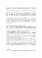 특수아부모교육론 2페이지