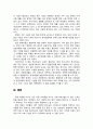특수아부모교육론 3페이지