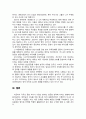 국제경영 3페이지