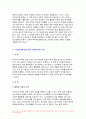 2024년 1학기 세상읽기와논술 중간과제물) 2023년에 56조원 이상의 세수 결손이 발생하였다. 기업의 법인세가 1년 전보다 23조 2000억원 줄었고, 부가세도 7조9000억원이 감소했으며, 종부세도 2조2000억원이 줄었다. 이에 따라 부자감세에 대한 논쟁이 끊이지 않고 있다. 부자감세에 대한 본인의 입장을 논술하라 5페이지
