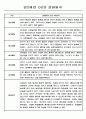 유아 관찰일지 - 만0~2세 혼합반 놀이와 일상 관찰일지 88Page 56페이지