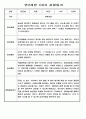 유아 관찰일지 - 만0~2세 혼합반 놀이와 일상 관찰일지 88Page 74페이지