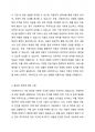 사회복지실천현장에서 예상되는 상황 사례, 상황에 대한 개입을 위한 사회복지사의 역할, 자신이 그 역할을 한다면 어떤 부분에 중요할것인가. 3페이지