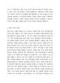 설문지 조사는 응답자로 하여금 연구주제와 관련된 질문에 답하게 함으로써 체계적이고 계획적으로 실증적 자료를 수집 분석하는 연구조사방법입니다. 설문지 조사의 장단점에 대해서 논하시오 2페이지