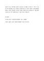 설문지 조사는 응답자로 하여금 연구주제와 관련된 질문에 답하게 함으로써 체계적이고 계획적으로 실증적 자료를 수집 분석하는 연구조사방법입니다. 설문지 조사의 장단점에 대해서 논하시오 4페이지