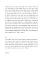 인간의 안녕상태(well being)혹은 행복에 가장 큰 영향을 미치는 개인적 요소와 환경적 요소를 각각 한 가지씩 제시하고 그 이유를 논하시오. 3페이지