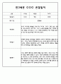 만3세,4세,5세반 6개영역 관찰일지 101page (평가제) 32페이지