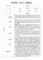 만3세,4세,5세반 6개영역 관찰일지 101page (평가제) 44페이지