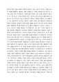 멀티미디어 구성요소와 미래발전에 대해 기술하시오 멀티미디어 구성요소 6가지를 간단히 설명하고, 멀티미디어 구성요소 중 본인이 가장 많이 활용하는 요소 2가지 이상 선택하여 활용 예를 정리하여 기술하시오. 멀티미디어를 활용한 저작물들이나 활용부분에서 미래에는 어떻게 발전할것인지 본인의 의견을 기술하시오. 2페이지