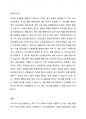 우리나라 보건의료제도의 문제와 이슈에 대해 논하시오. 3페이지