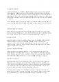 언어발달장애] 음성장애 분류 방식을 알고, 이러한 분류 방식의 문제점에 대해 토론하시오 3페이지