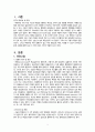 A++ 보장 아동간호학 실습 케이스스터디 - 폐렴 3페이지