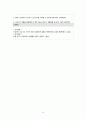 A++ 보장 아동간호학 실습 케이스스터디 - 폐렴 16페이지