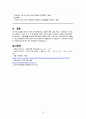 A++ 보장 아동간호학 실습 케이스스터디 - 폐렴 19페이지
