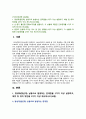 [기초간호과학 2024년] 1. 항생제(항균제) 남용으로 발생하는 문제점을 2가지 이상 설명하고, 예방 및 대처 방안을 2가지 이상 제시 2. 산-염기 불균형 분류(4가지)를 설명하고, 각 상황에 적합한 간호중재를 1가지 이상씩 제시 3. 종양이 인체에 미치는 국소 및 전신 영향을 2가지 이상 설명하고, 각 상황에 적합한 간호중재를 2가지 이상 제시 2페이지