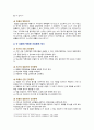 [기초간호과학 2024년] 1. 항생제(항균제) 남용으로 발생하는 문제점을 2가지 이상 설명하고, 예방 및 대처 방안을 2가지 이상 제시 2. 산-염기 불균형 분류(4가지)를 설명하고, 각 상황에 적합한 간호중재를 1가지 이상씩 제시 3. 종양이 인체에 미치는 국소 및 전신 영향을 2가지 이상 설명하고, 각 상황에 적합한 간호중재를 2가지 이상 제시 6페이지