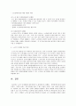 노인복지론 3페이지