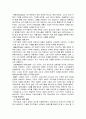 전기자동차, 휴대폰 등 각종 제품이나 서비스 중 하나를 골라서 효과적인 마케팅 믹스를 생각해보자 2페이지