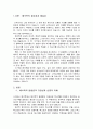 서평_신약성서해석학 2페이지