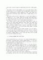 서평_신약성서해석학 3페이지