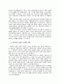 서평_신약성서해석학 4페이지
