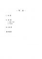 2024년 1학기 사회문제론 중간시험과제물 공통2(김재형(2021), 질병, 낙인) 2페이지