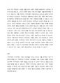 지역사회복지의 이념으로서 실천주체와 비용부담의 문제가 있어 누가 중심이 되어야하느냐의 이념상의 선택 문제가 있다. 가족주의와 국가주의 중 하나를 택하여 선택한 이유를 토론해보자 4페이지