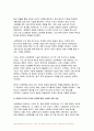 세계의역사 2024년 1학기 중간과제물- 교과서 중 1-2개 장을 선택하여 요약한 후, 해당 대목에서 묘사된 세계사가 자신의 삶과 어떠한 연관이 있는지 서술하세요 4페이지