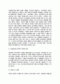 여기어때 기업소개 및 성공요인 분석 / 여기어때 경영전략분석과 야놀자와 차이점 분석 / 결론 및 느낀점 5페이지