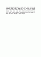 여기어때 기업소개 및 성공요인 분석 / 여기어때 경영전략분석과 야놀자와 차이점 분석 / 결론 및 느낀점 6페이지