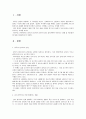 성행동의심리학 1페이지