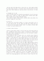 성인학습및상담 2페이지