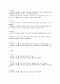 결혼과가족 (1) 2페이지