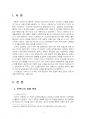 2024년 1학기 문화통합론과북한문학 중간시험과제물 공통(해방 이후 한반도의 정세 변화) 3페이지