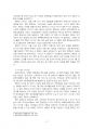2024년 1학기 문화통합론과북한문학 중간시험과제물 공통(해방 이후 한반도의 정세 변화) 4페이지