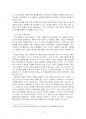 2024년 1학기 문화통합론과북한문학 중간시험과제물 공통(해방 이후 한반도의 정세 변화) 5페이지