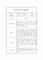 2학기 9월-2월 영아관찰일지 만2세 7페이지