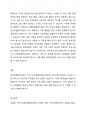 장애인종합복지관 한 곳을 선정하여 주요 재활과정을 파악하고 문제점이 무엇인지 본인의 생각을 제시하시오 3페이지